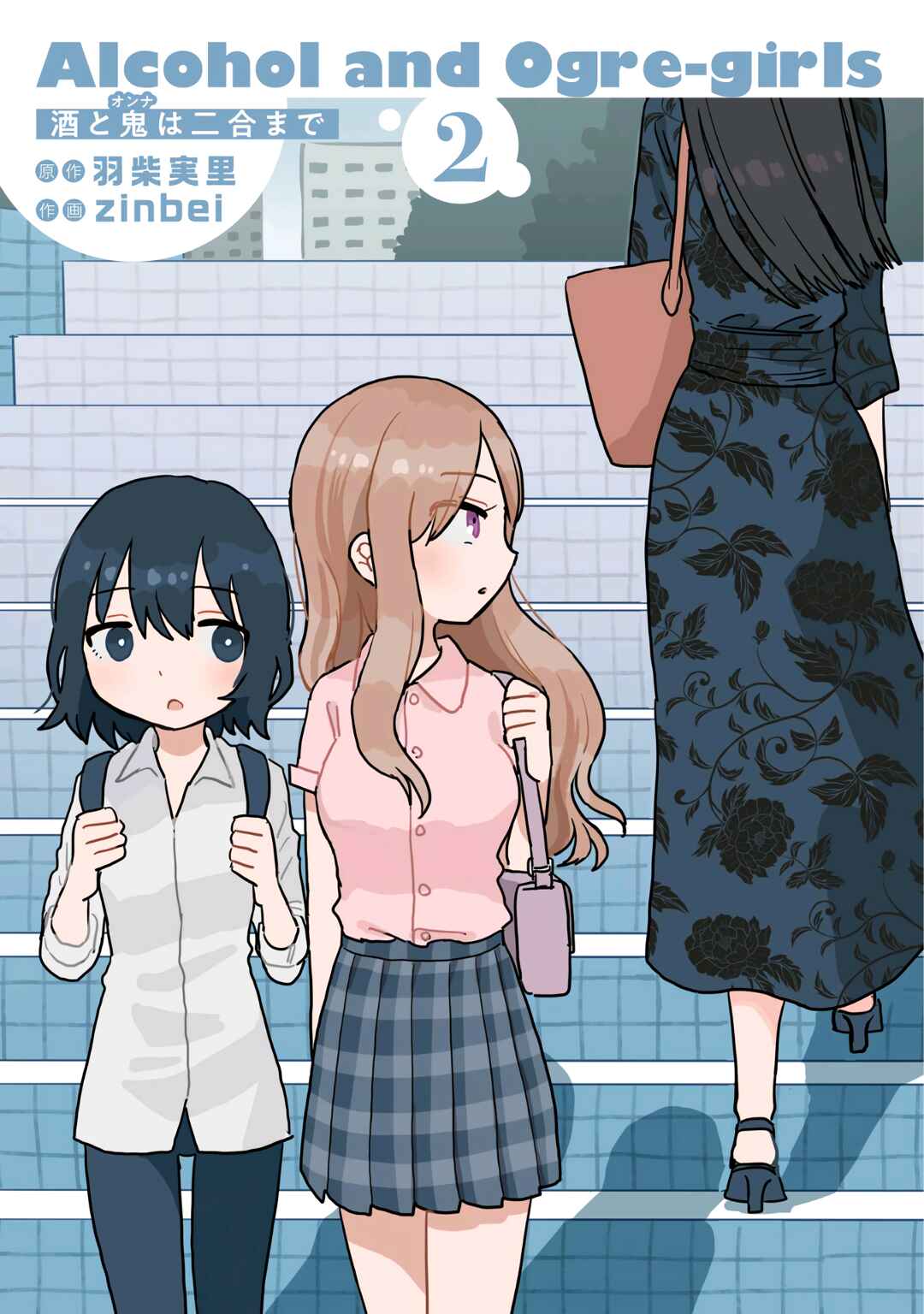 Sake to Onna wa Nigou made Chapter 7 - Page 1