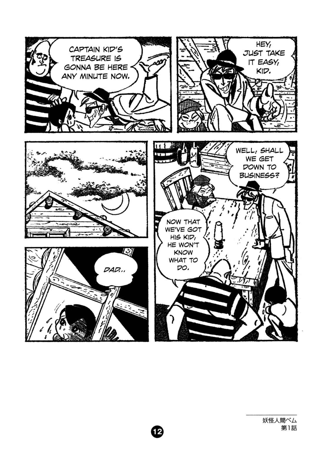Humanoid Monster Bem Chapter 1 - Page 20