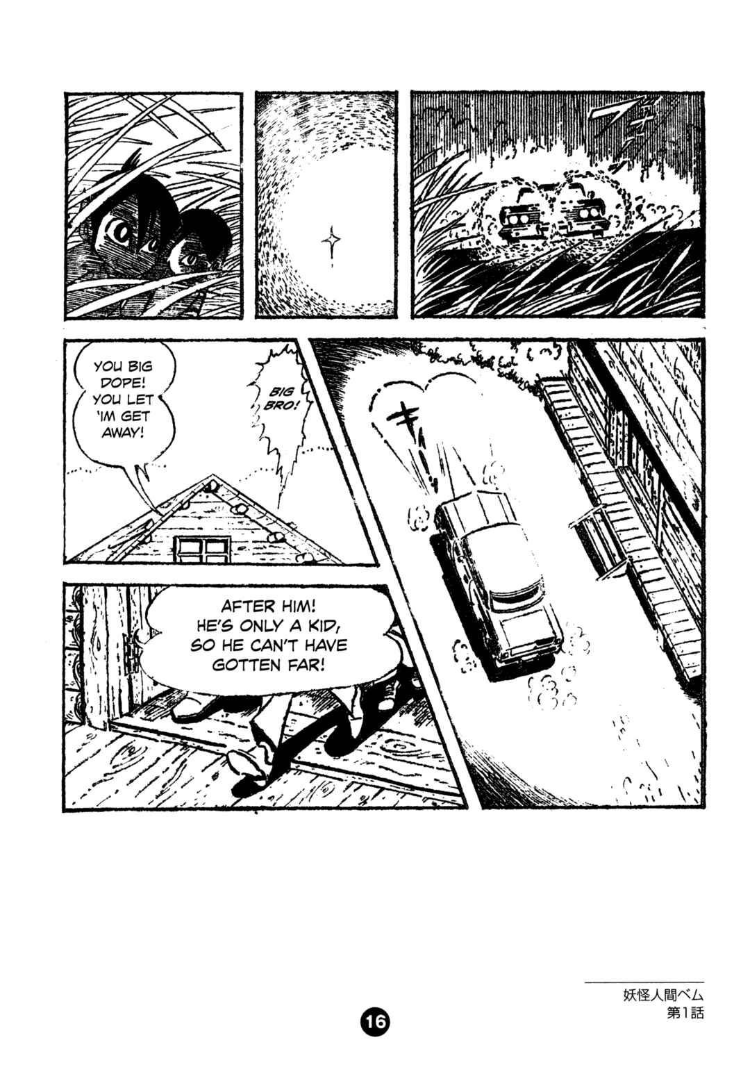 Humanoid Monster Bem Chapter 1 - Page 24