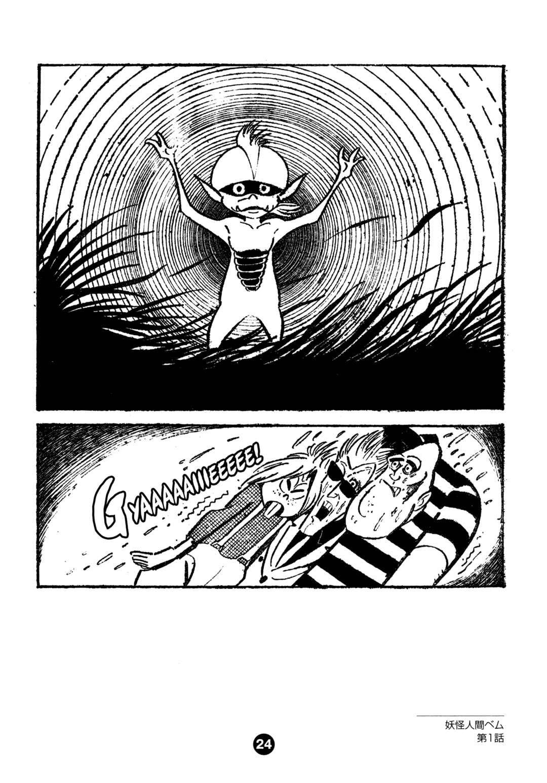 Humanoid Monster Bem Chapter 1 - Page 32