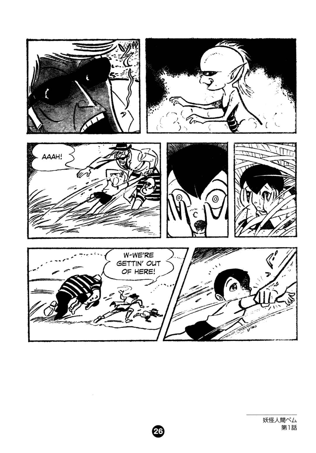 Humanoid Monster Bem Chapter 1 - Page 34