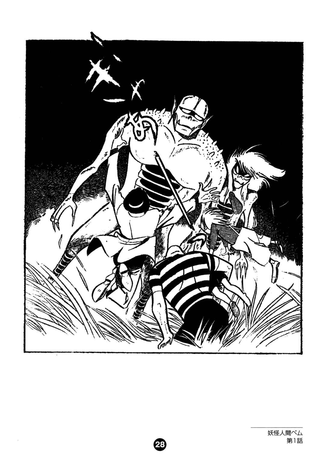 Humanoid Monster Bem Chapter 1 - Page 36