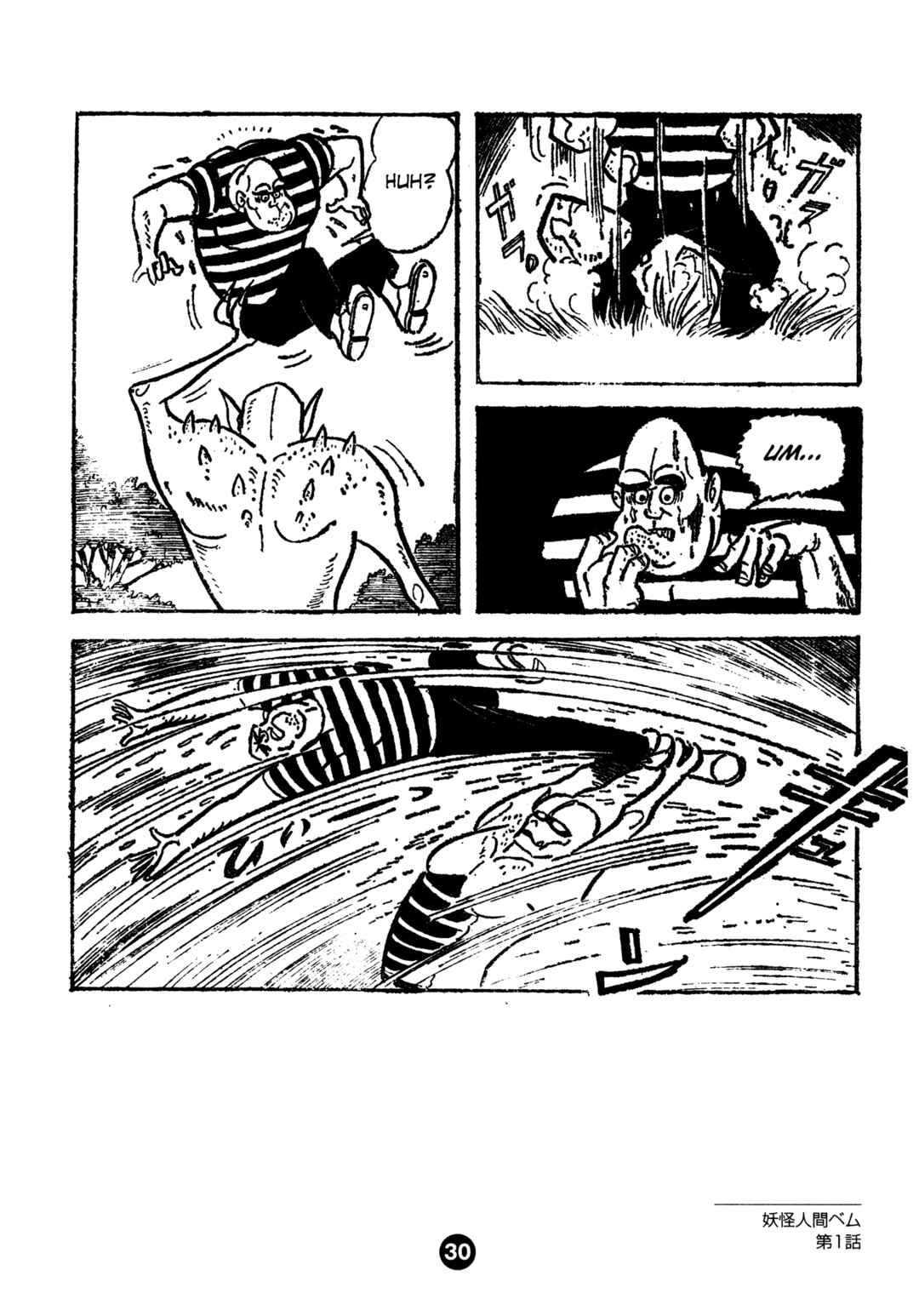 Humanoid Monster Bem Chapter 1 - Page 38