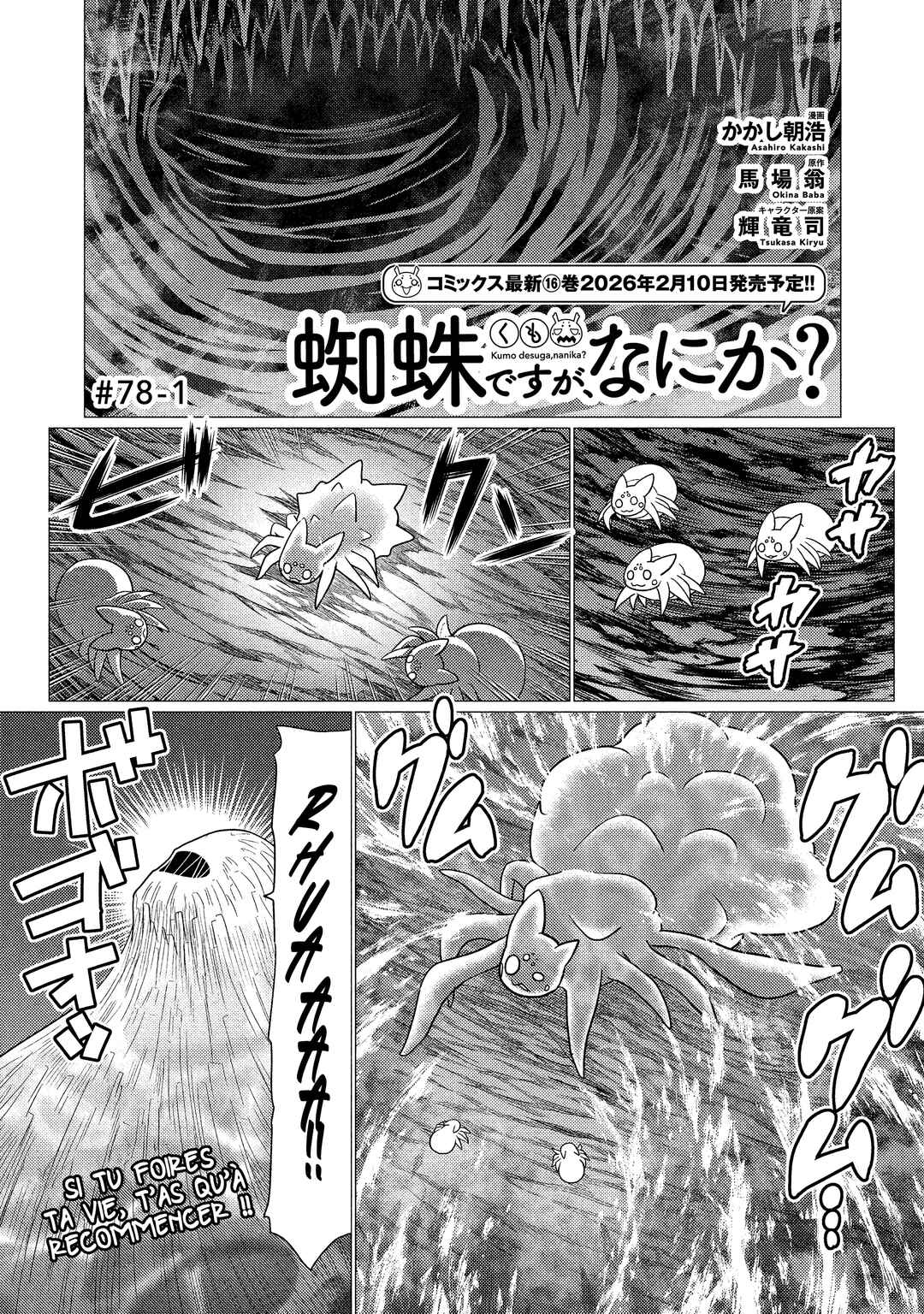 Kumo desu ga, Nani ka? Chapter 78.1 - Page 2