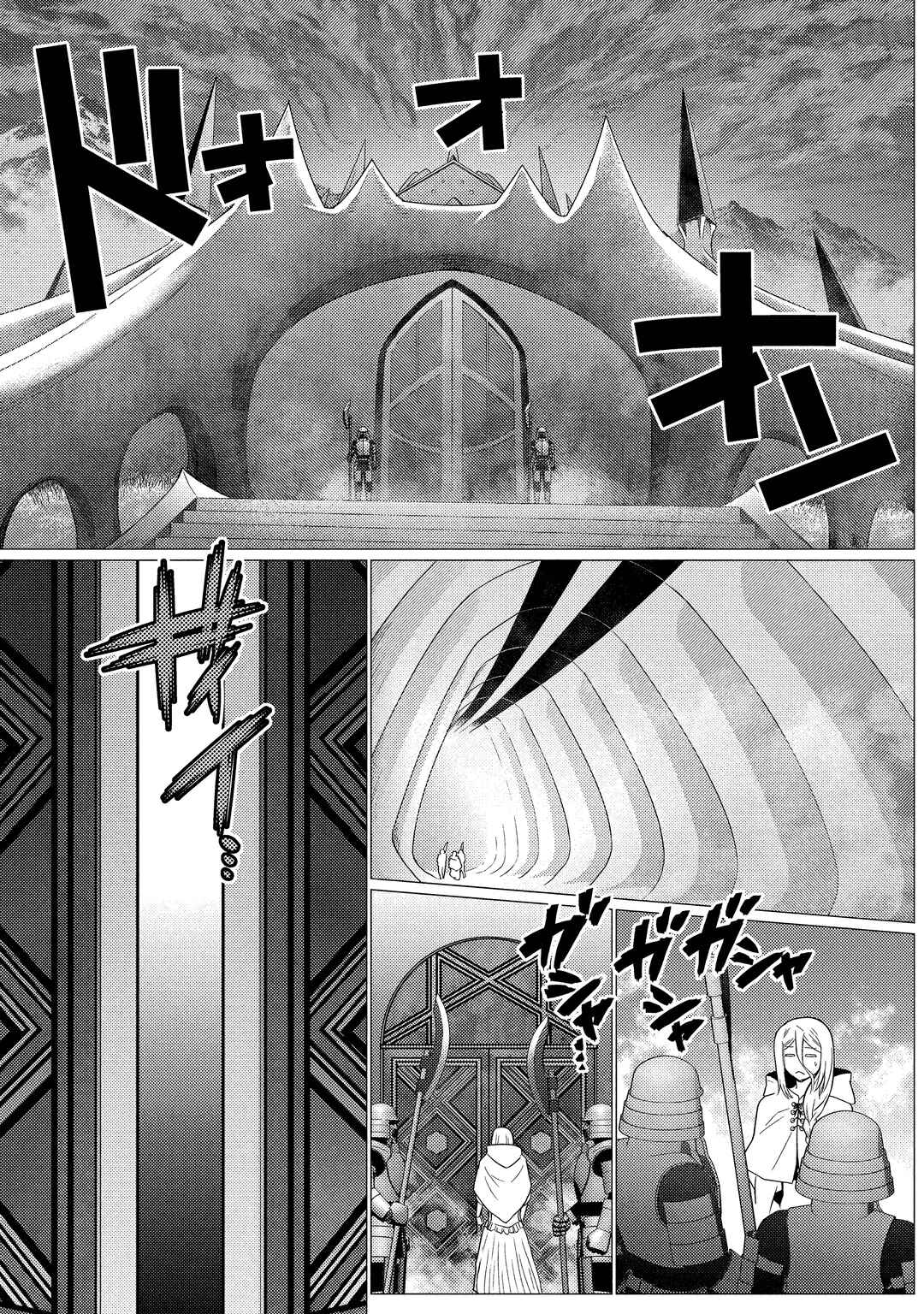 Kumo desu ga, Nani ka? Chapter 78.1 - Page 6