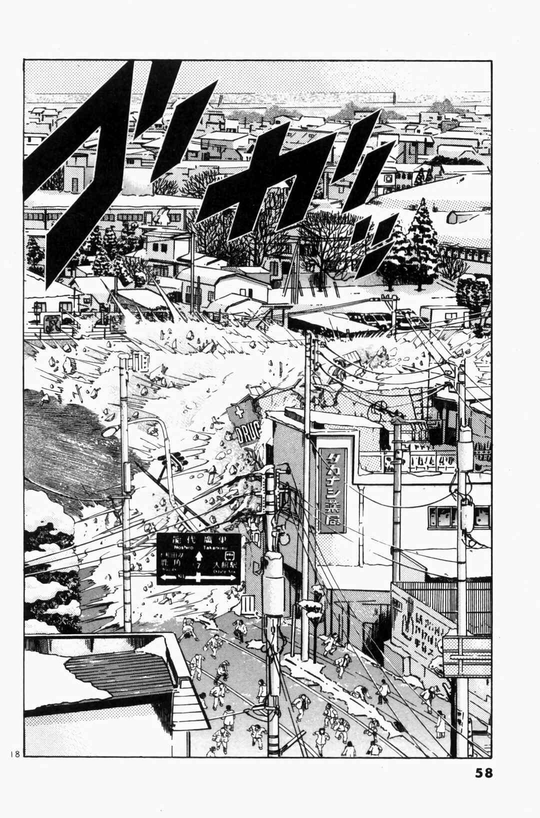 The World Is Mine Chapter 82 - Page 11