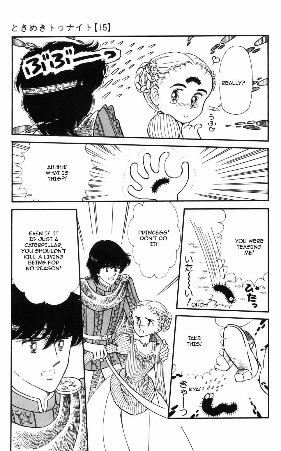 Tokimeki Tonight Chapter 95 - Page 13