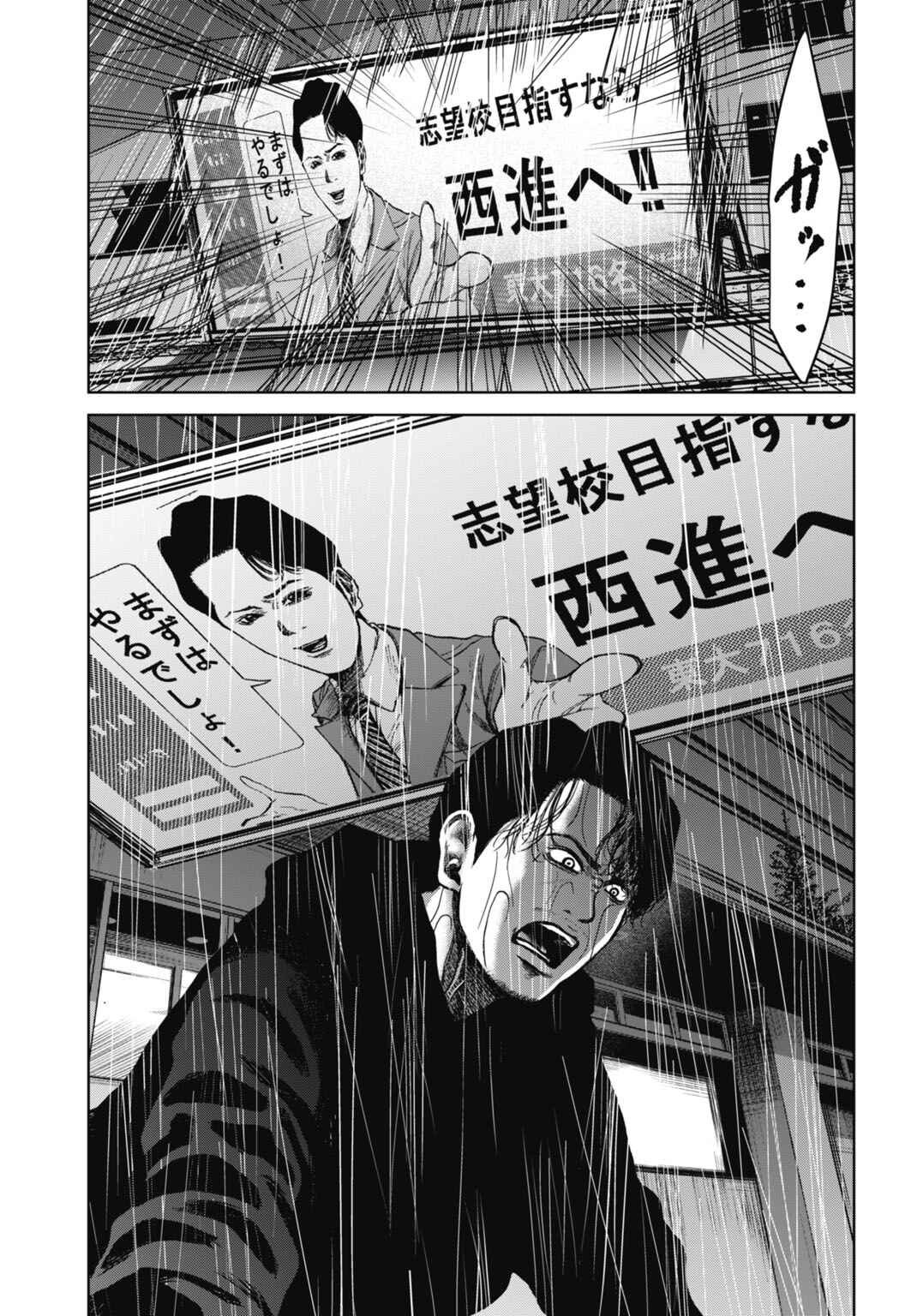 Happy Family - Fukushuu no Rental Okaa-san Chapter 28.1 - Page 12