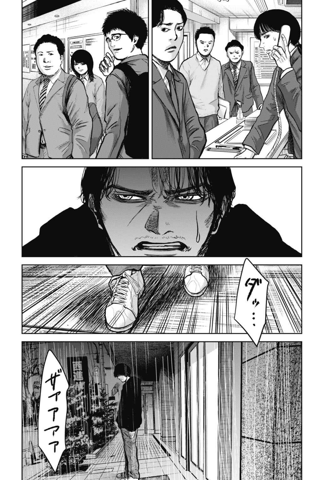 Happy Family - Fukushuu no Rental Okaa-san Chapter 28.1 - Page 9