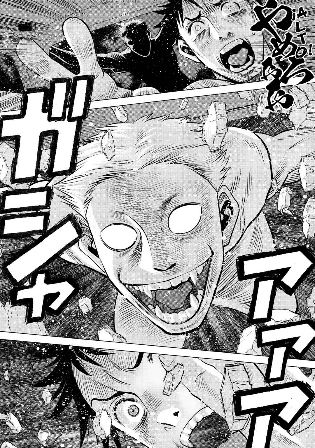 Dance in the Vampire Bund A.S.O. Chapter 78 - Page 35