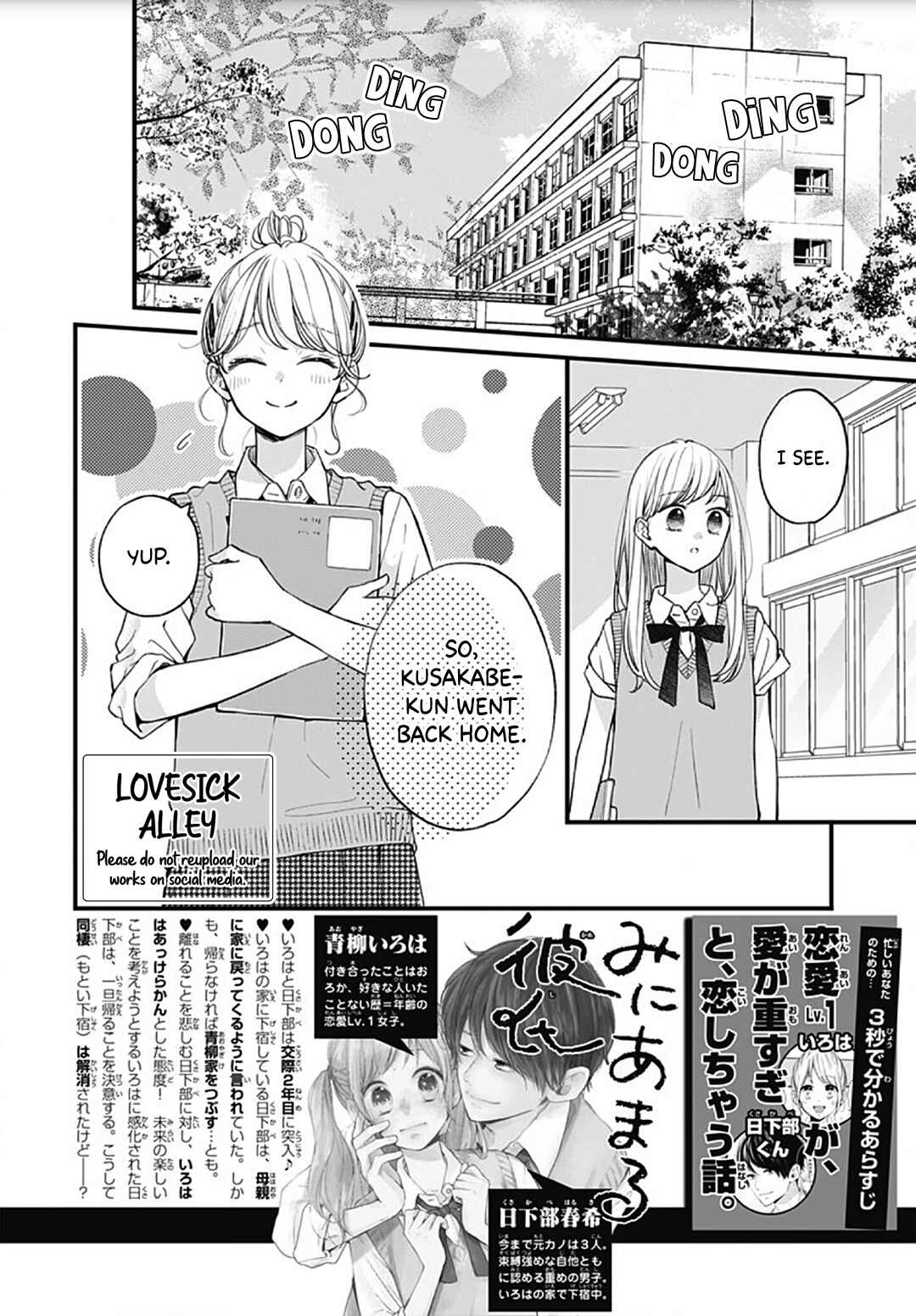 Miniamaru Kareshi Chapter 61 - Page 4