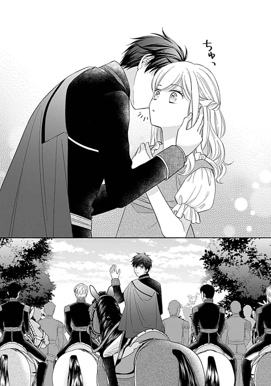 10 Nengo ni Sukuwareru Mob desu ga, 10 Nenkan mo Shiitagerareru Nante Iya nano de Ima sugu Nigedashimasu Chapter 4.1 - Page 5