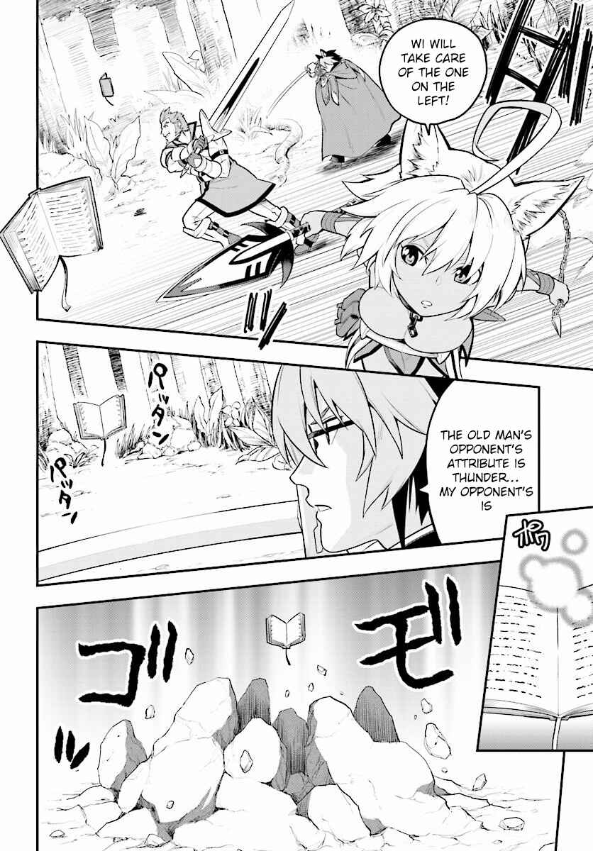 Konjiki no Word Master: Yuusha Yonin ni Makikomareta Unique Cheat Chapter 20 - Page 19