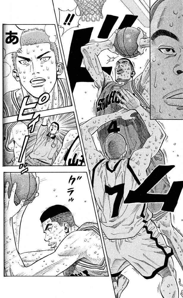 Slam Dunk! Chapter 246 - Page 3