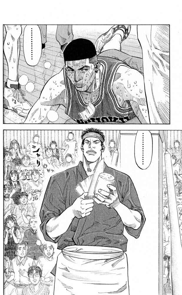 Slam Dunk! Chapter 246 - Page 7