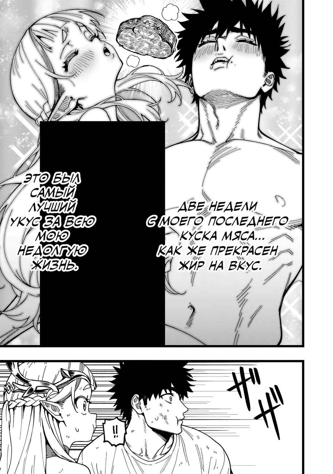 Senki Survival Saga: Isekai no Unmei wo Kaketa Mujintou Fujun Iseikouyuu Chapter 14 - Page 18