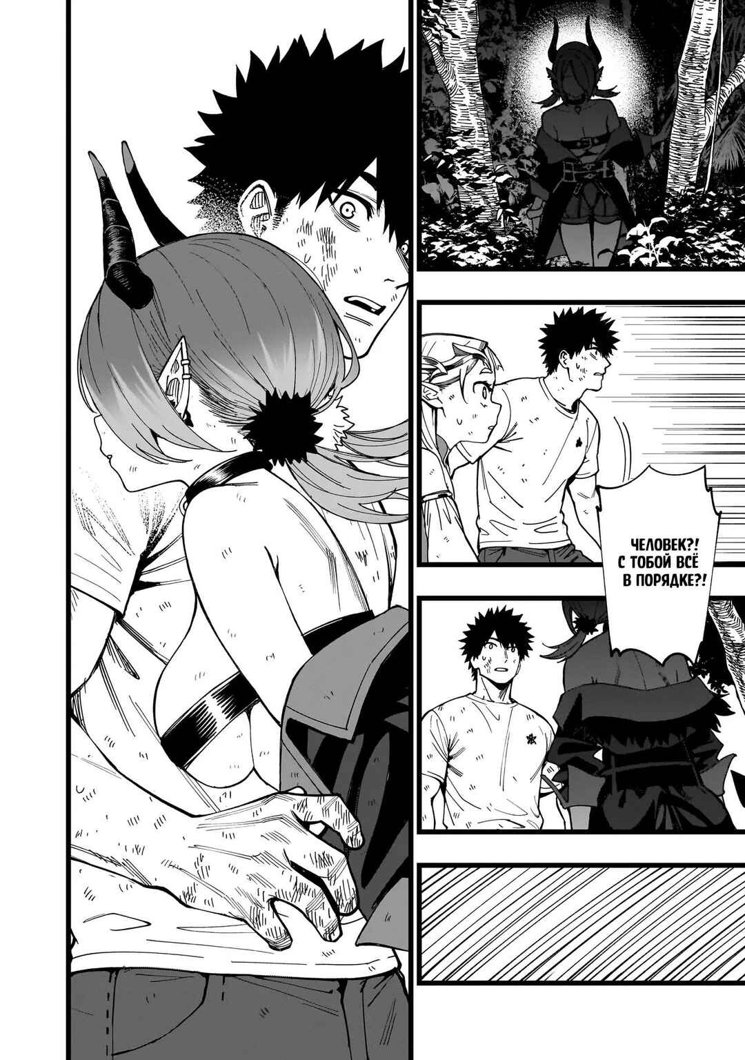 Senki Survival Saga: Isekai no Unmei wo Kaketa Mujintou Fujun Iseikouyuu Chapter 14 - Page 19