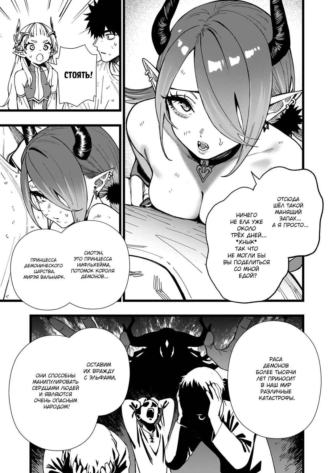 Senki Survival Saga: Isekai no Unmei wo Kaketa Mujintou Fujun Iseikouyuu Chapter 14 - Page 20