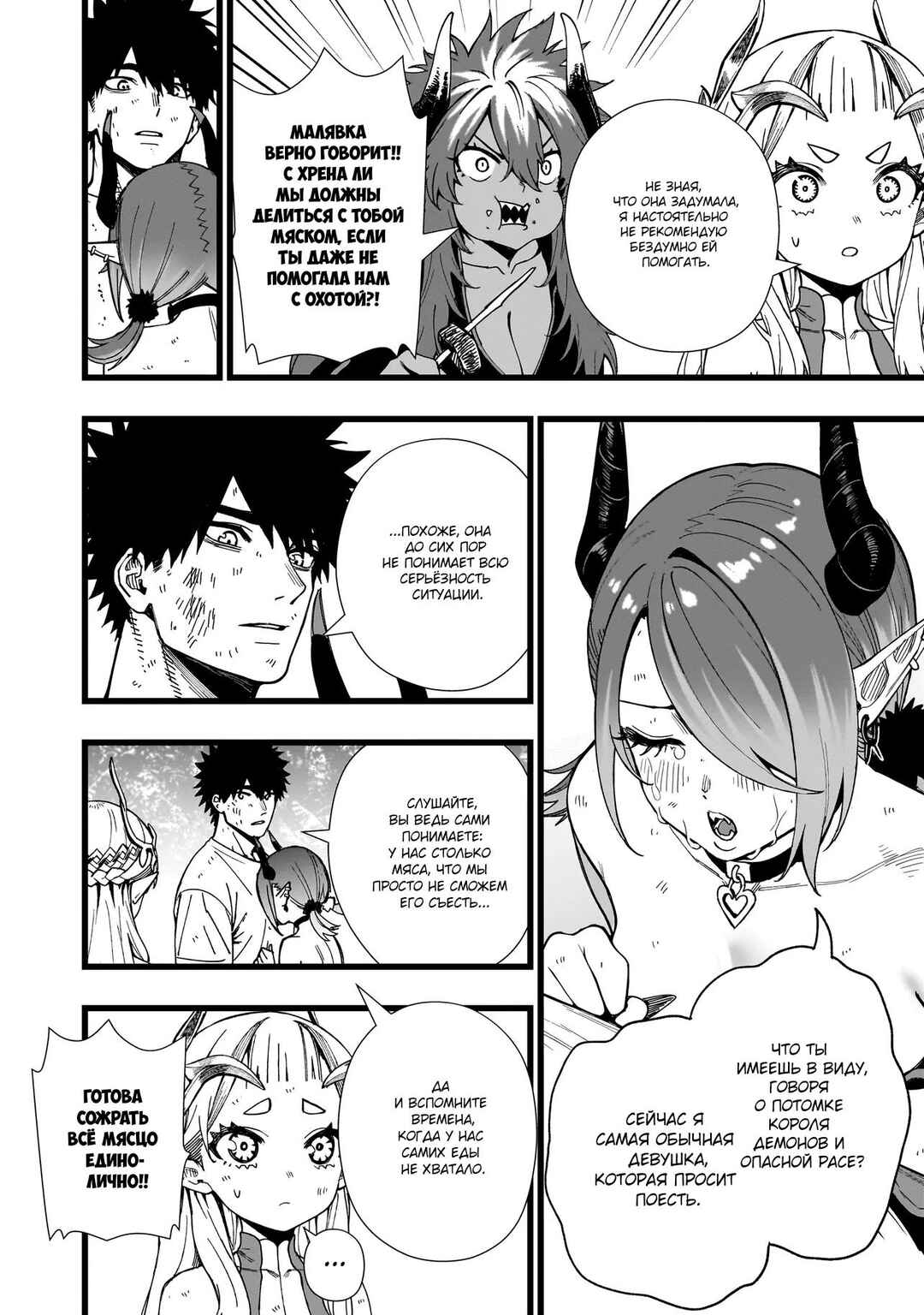 Senki Survival Saga: Isekai no Unmei wo Kaketa Mujintou Fujun Iseikouyuu Chapter 14 - Page 21