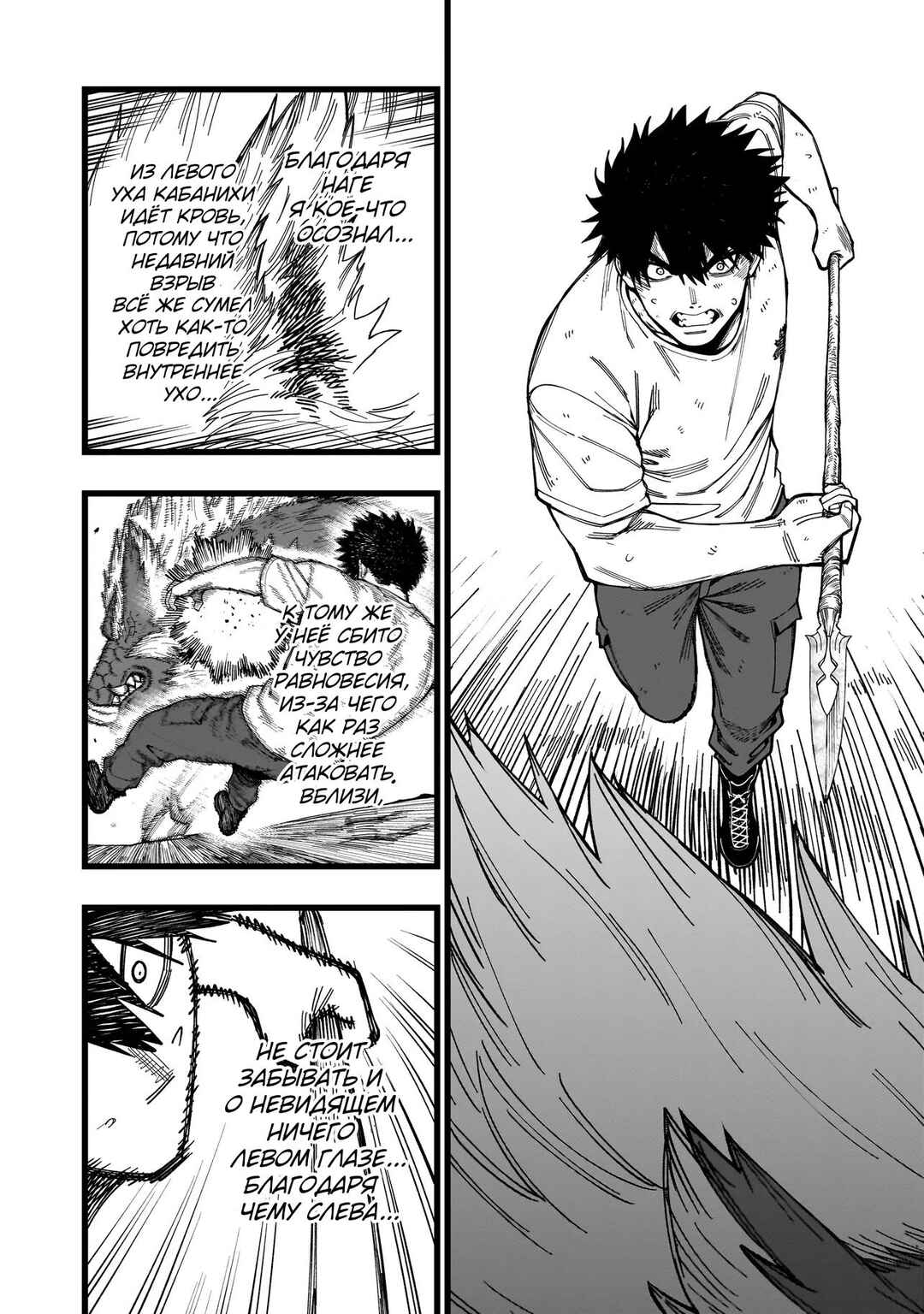 Senki Survival Saga: Isekai no Unmei wo Kaketa Mujintou Fujun Iseikouyuu Chapter 14 - Page 6