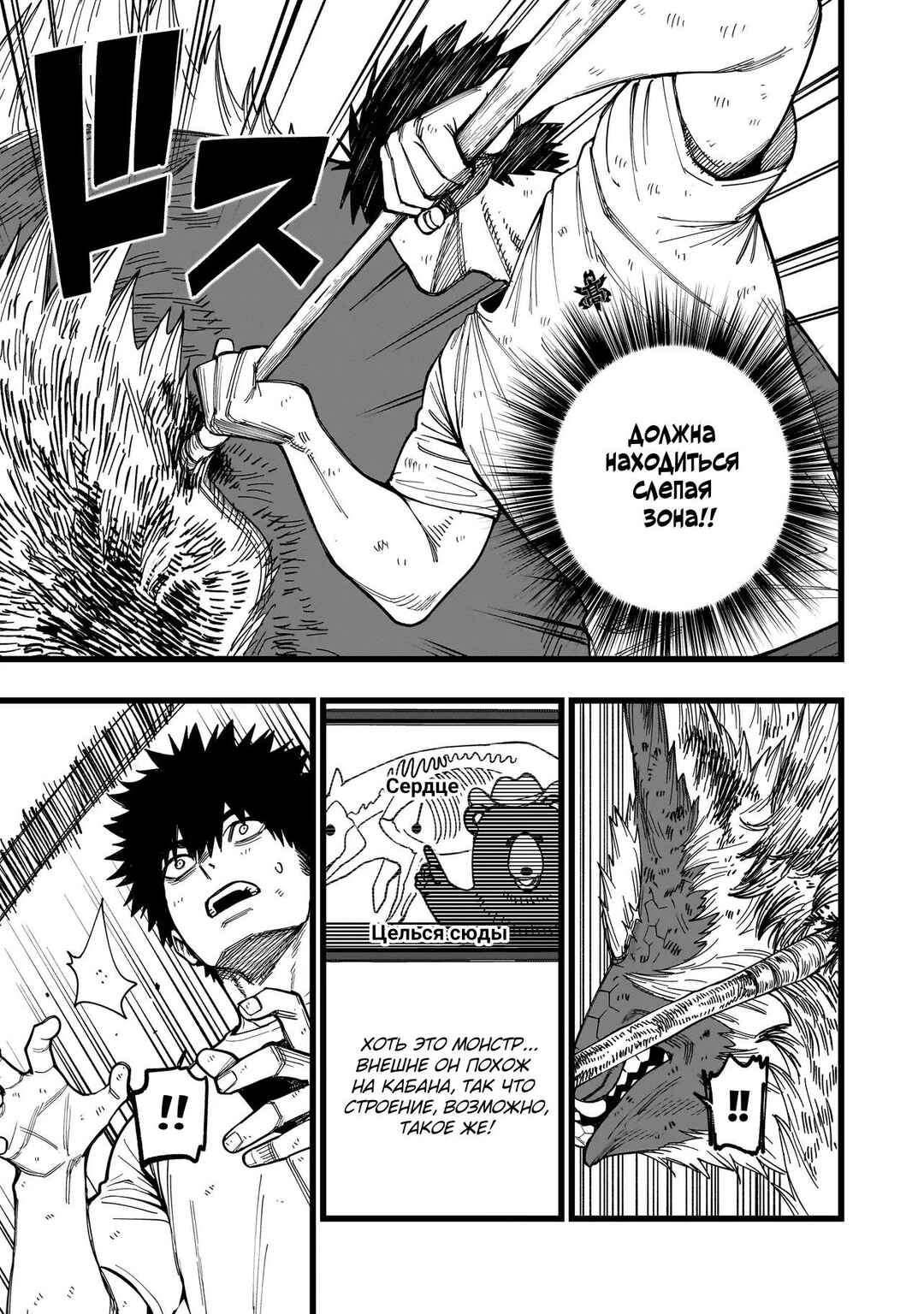 Senki Survival Saga: Isekai no Unmei wo Kaketa Mujintou Fujun Iseikouyuu Chapter 14 - Page 7