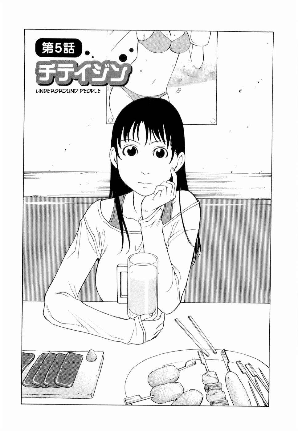 NEMURUBAKA: Half-Awake Fools Chapter 5 - Page 1