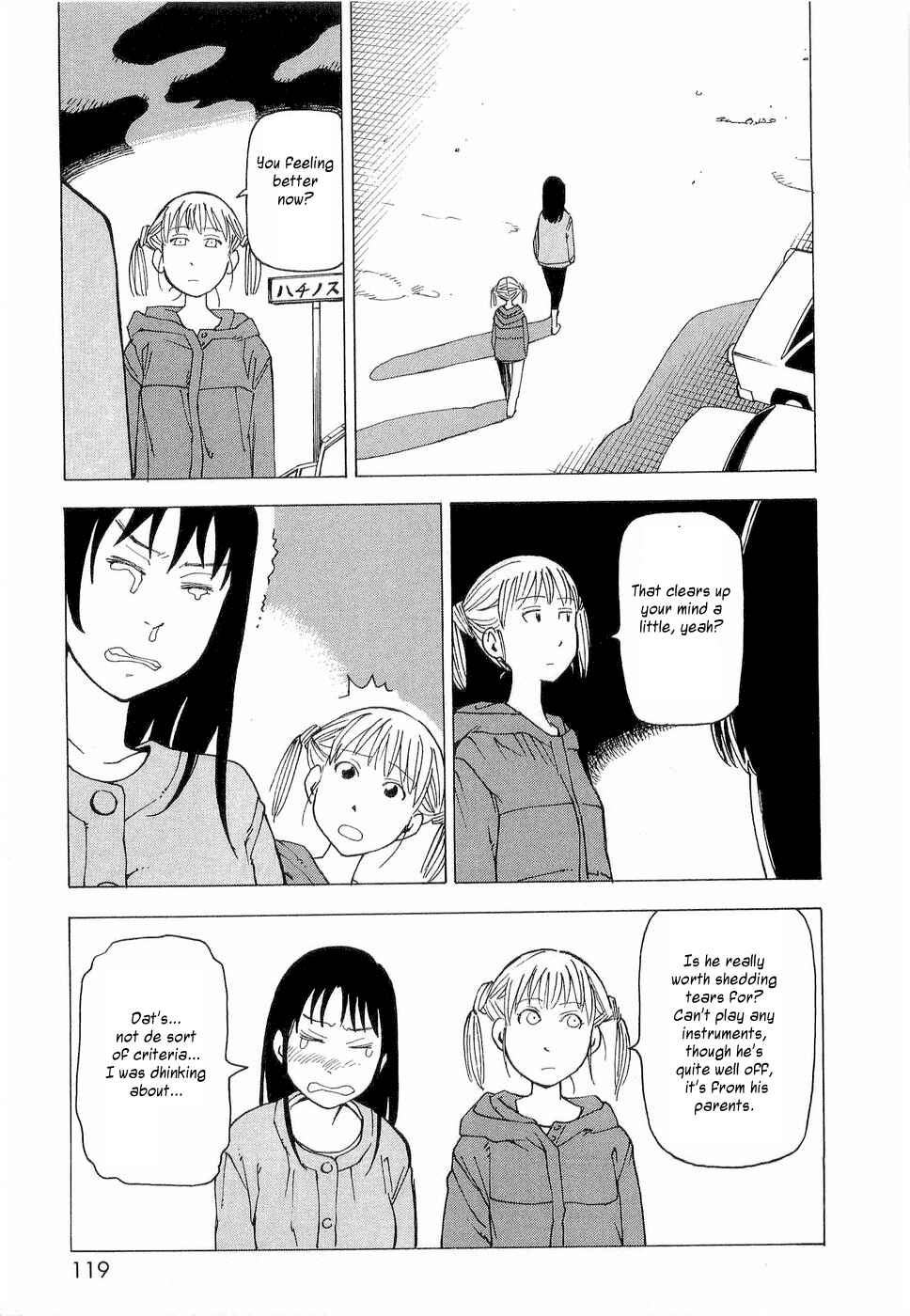 NEMURUBAKA: Half-Awake Fools Chapter 5 - Page 6