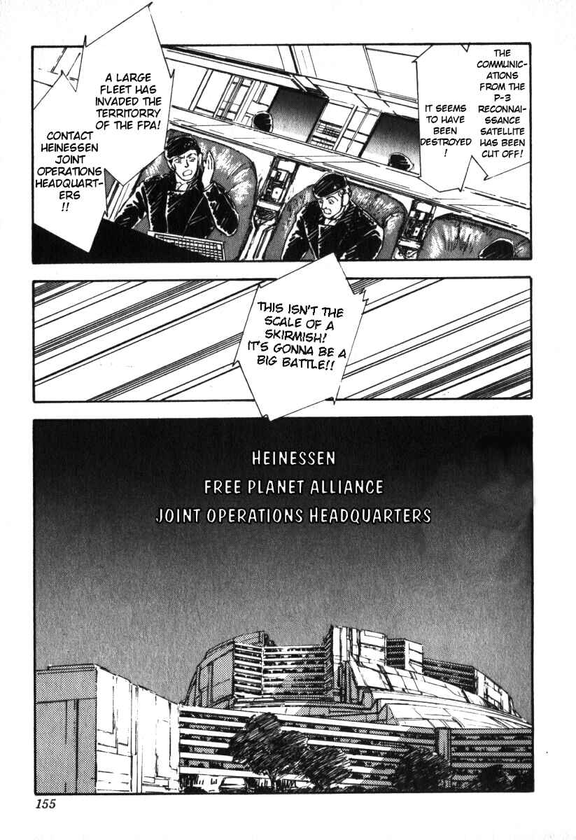Legend of the Galactic Heroes Chapter 6 - Page 4