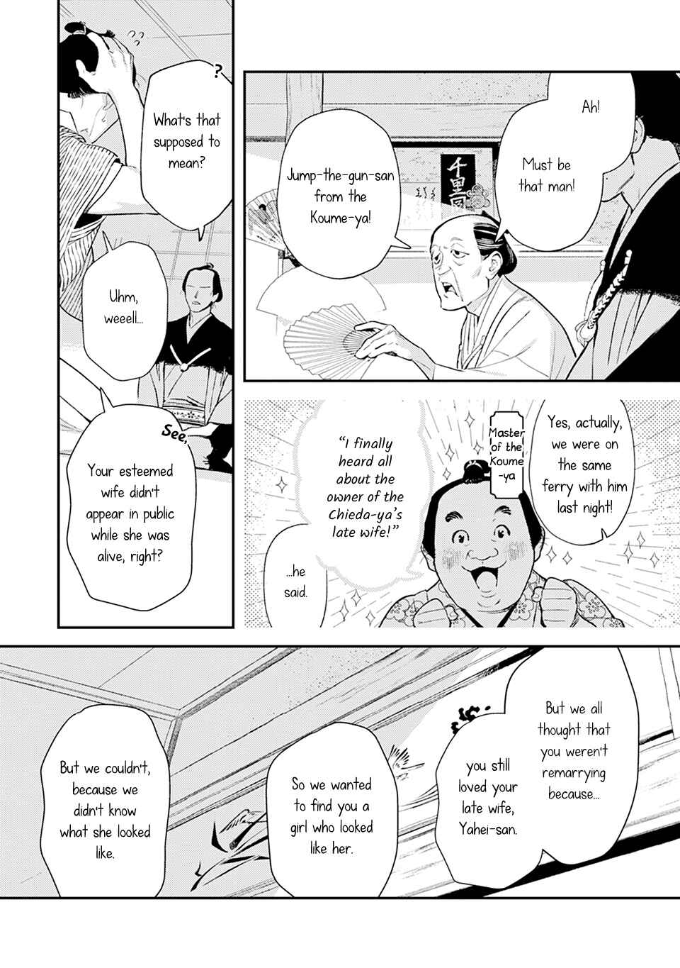 Noppiki Naranu Chapter 11 - Page 16