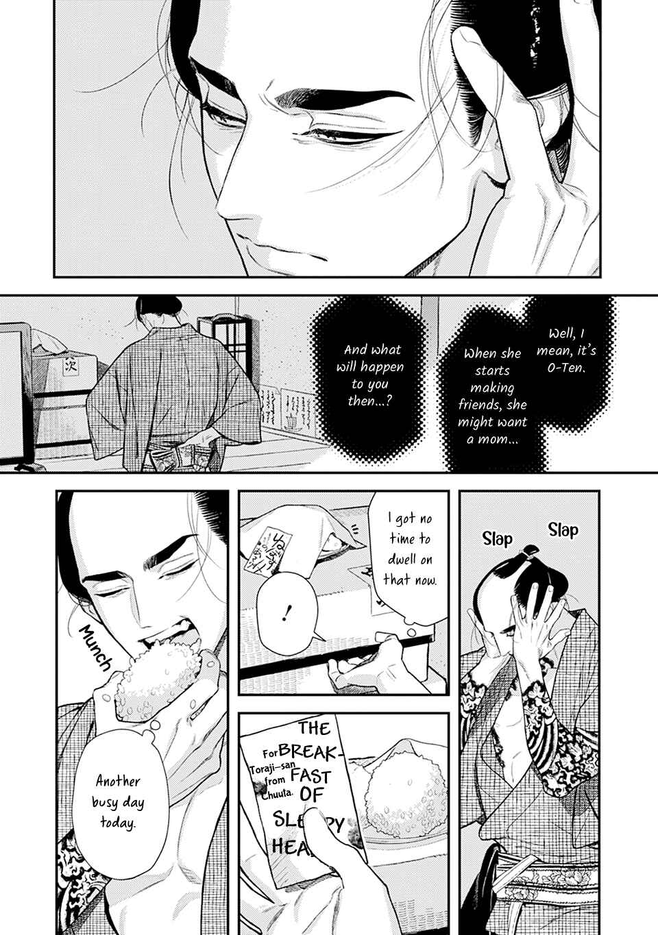 Noppiki Naranu Chapter 11 - Page 7