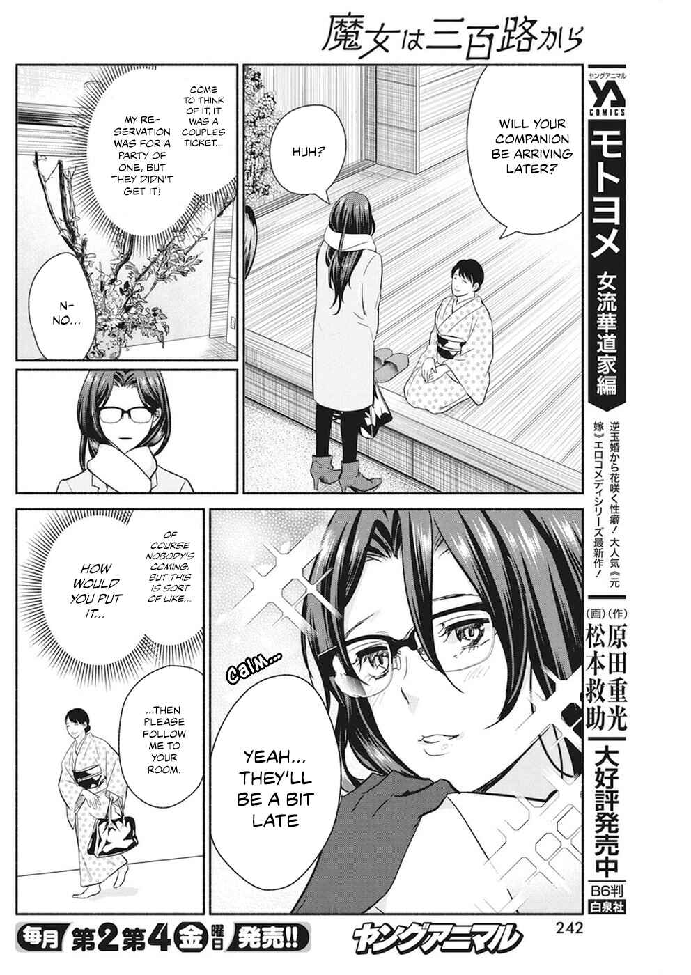 The Life of the Witch Who Remains Single for About 300 Years! Chapter 16 - Page 7