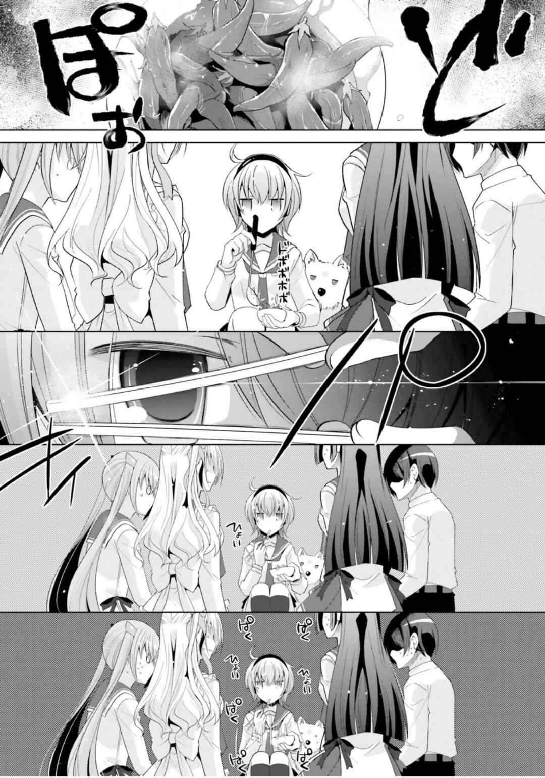 Hidan no Aria - G no Ketsuzoku Chapter 117 - Page 6