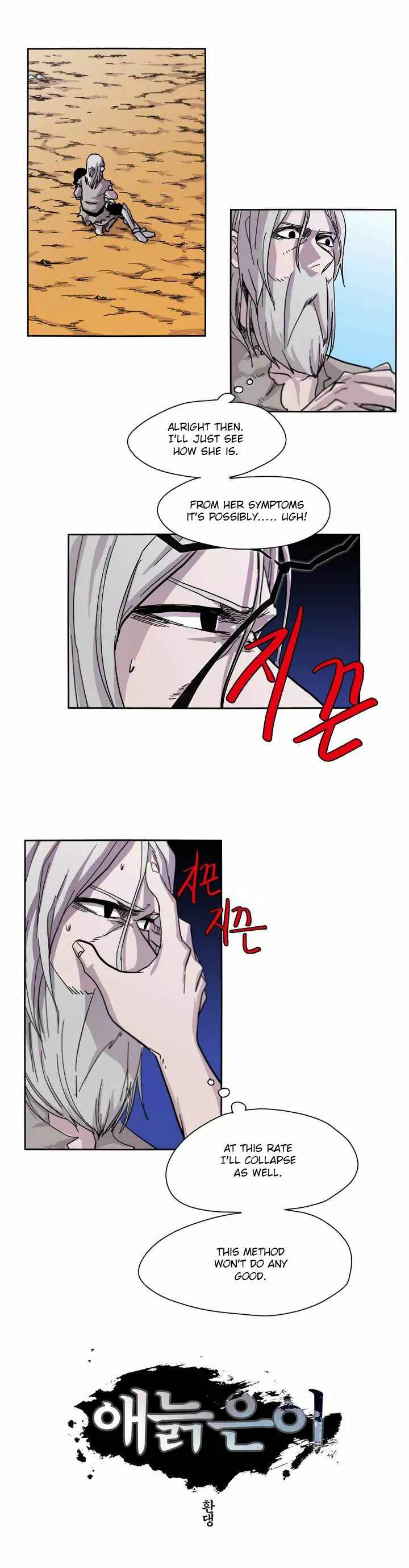 Epic of Gilgamesh Chapter 2 - Page 1