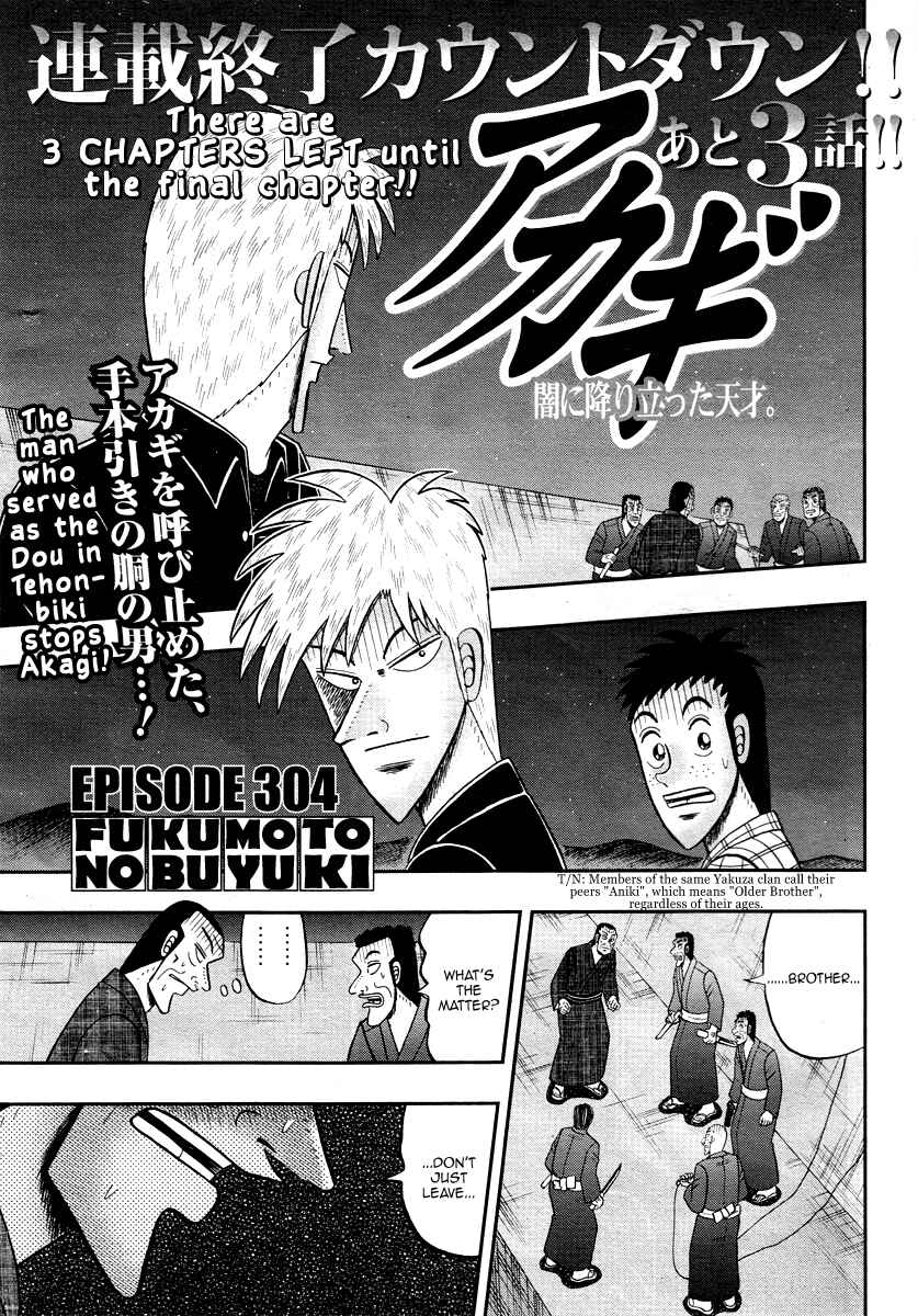 Akagi: Yami ni Oritatta Tensai Chapter 304 - Page 2