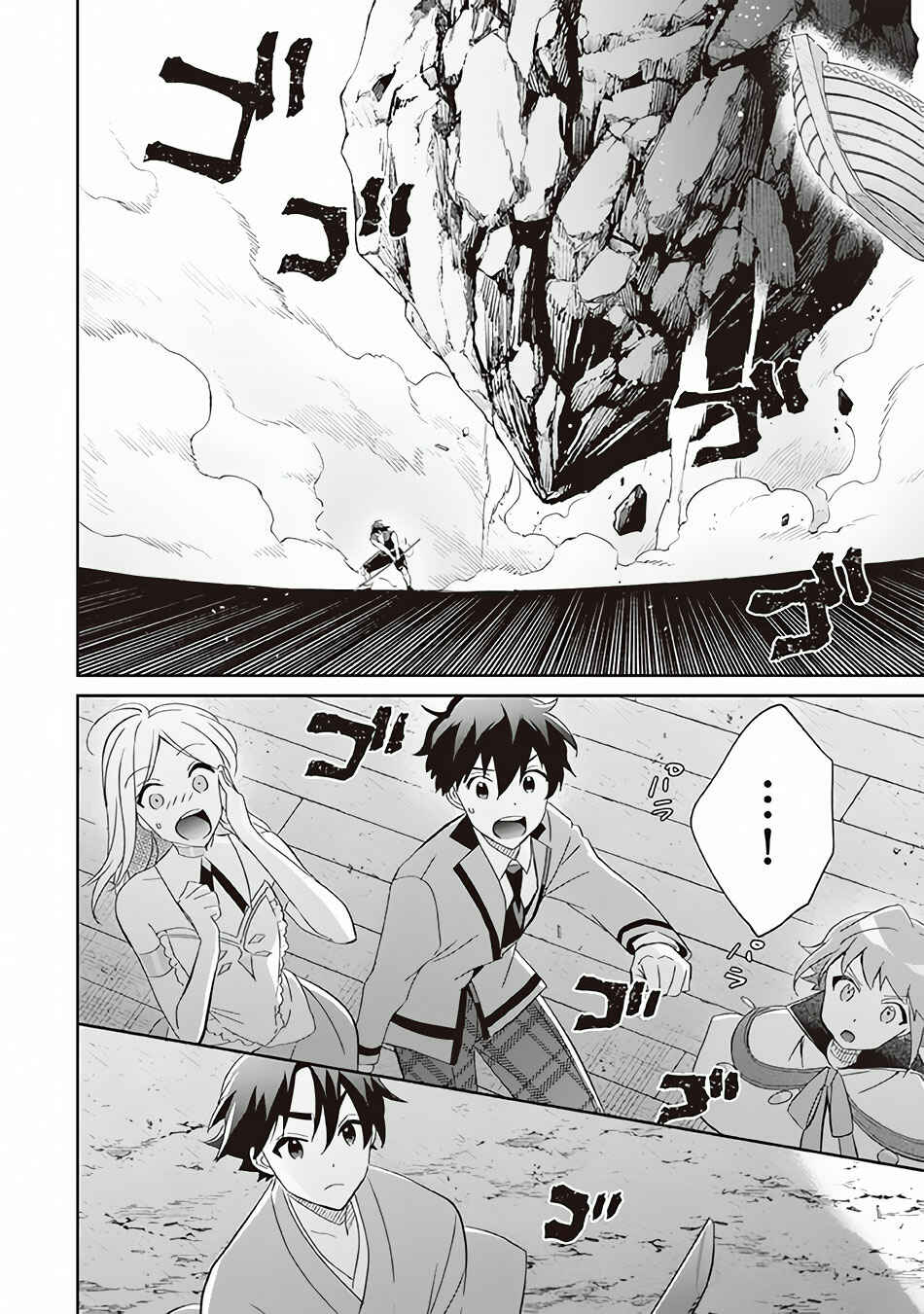 Jimi na Kensei wa Sore Demo Saikyou desu Chapter 60 - Page 3