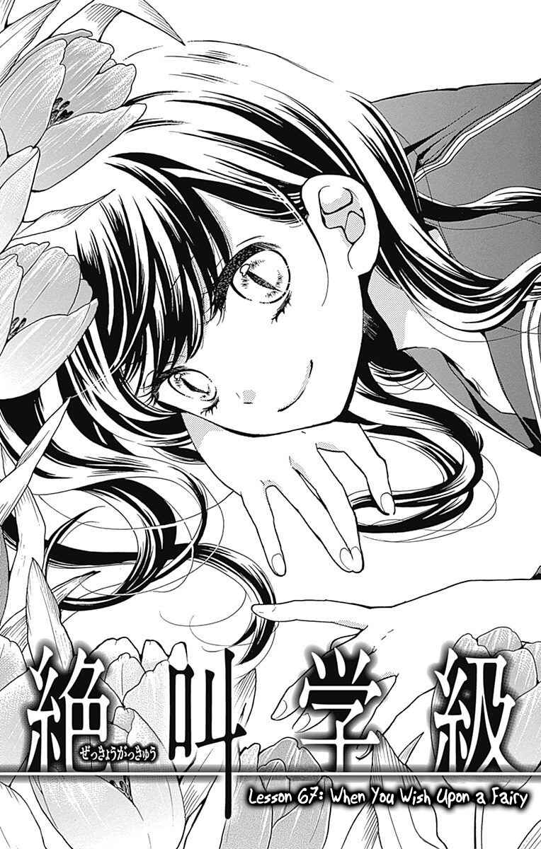 Zekkyou Gakkyuu Chapter 67 - Page 1
