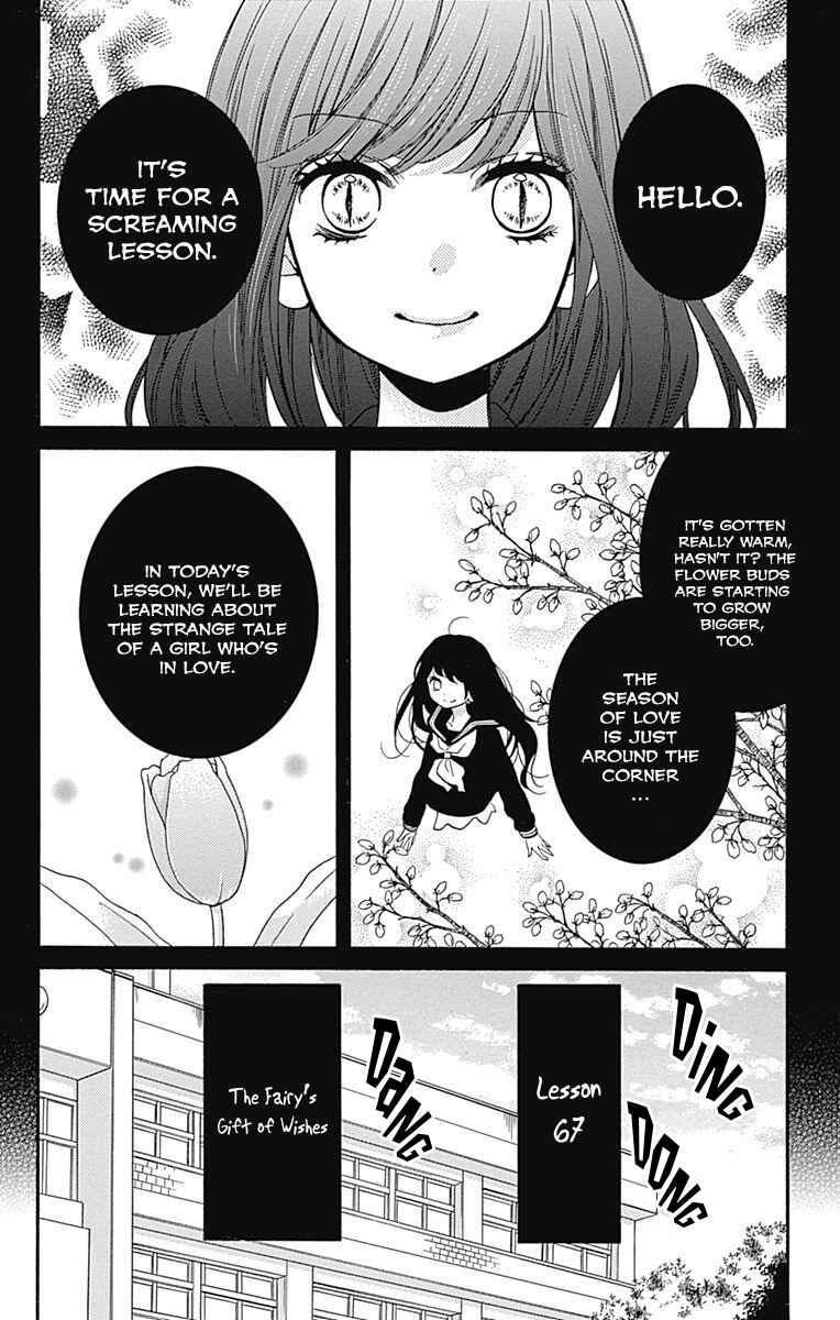 Zekkyou Gakkyuu Chapter 67 - Page 2