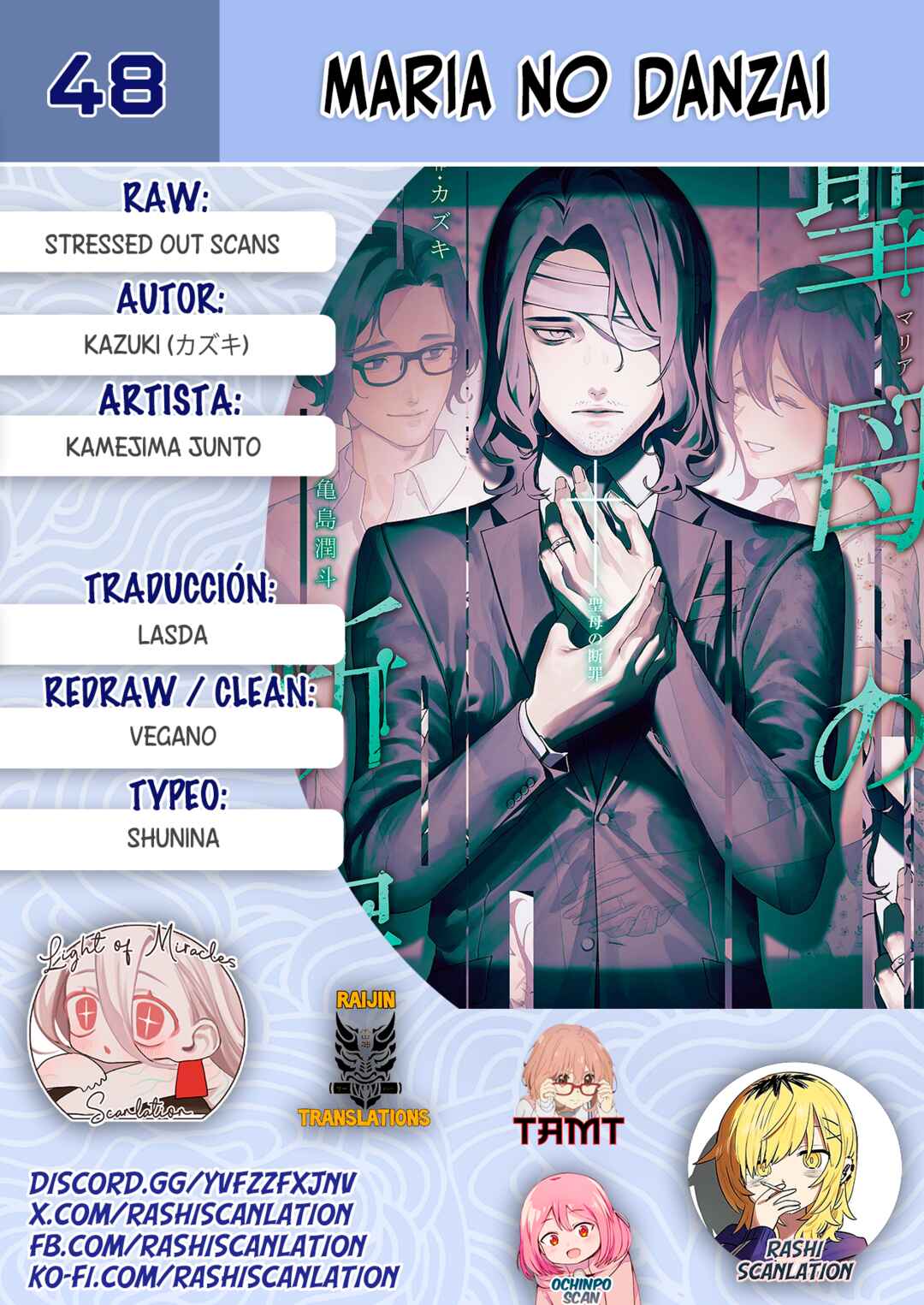 Maria no Danzai Chapter 48 - Page 1