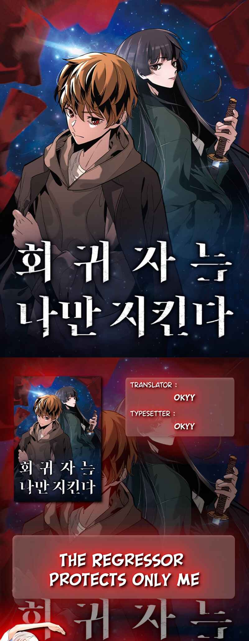 Hoegwijaneun Na man Jikinda Chapter 10 - Page 1