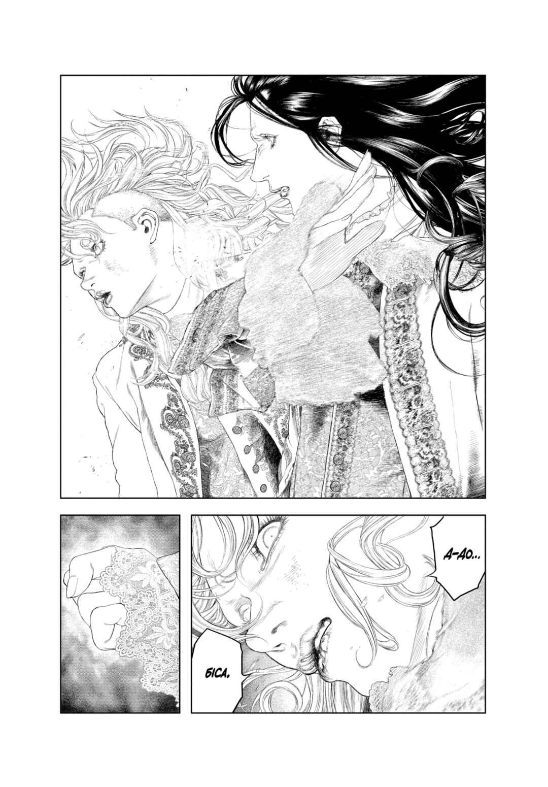 Innocent Chapter 55 - Page 12