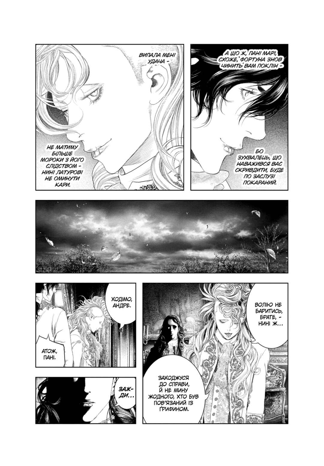 Innocent Chapter 55 - Page 5