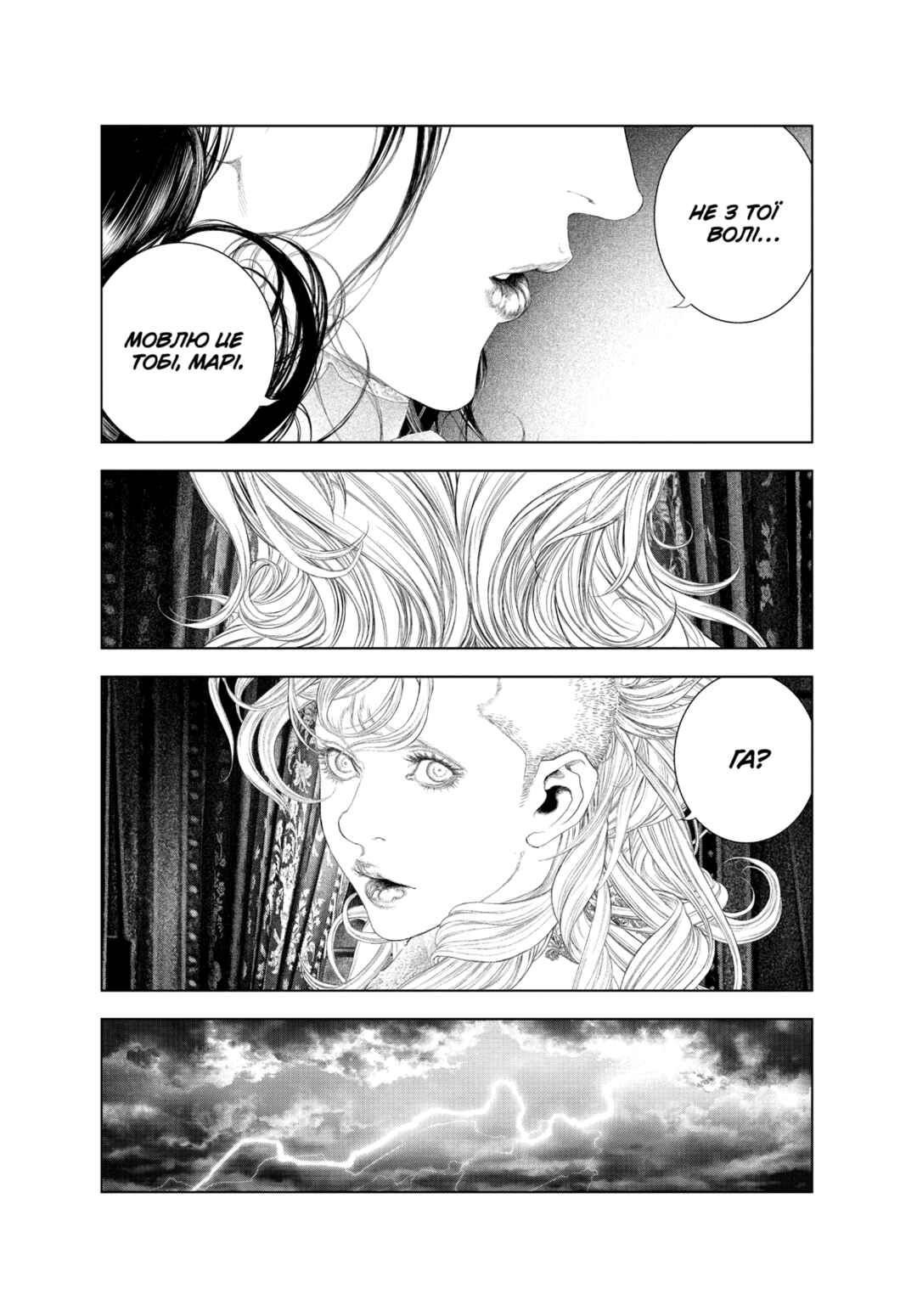 Innocent Chapter 55 - Page 6