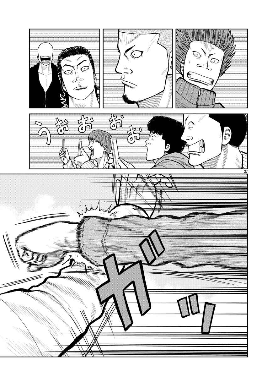 Worst Gaiden Mr. Zetton Chapter 2 - Page 36