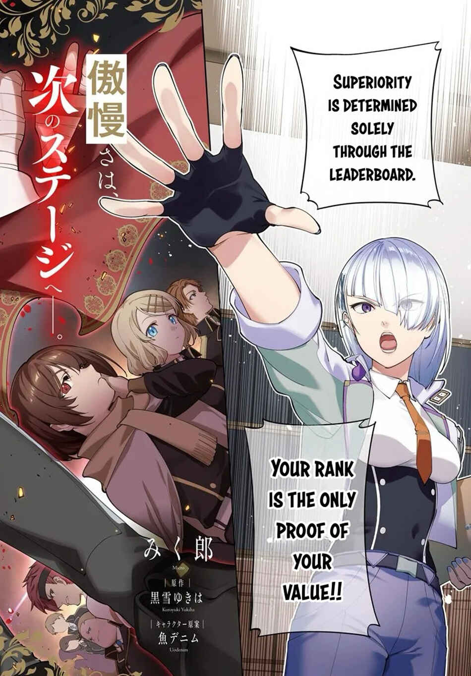 Kiwamete Goumantaru Akuyaku Kizoku no Shogyou Chapter 6 - Page 3