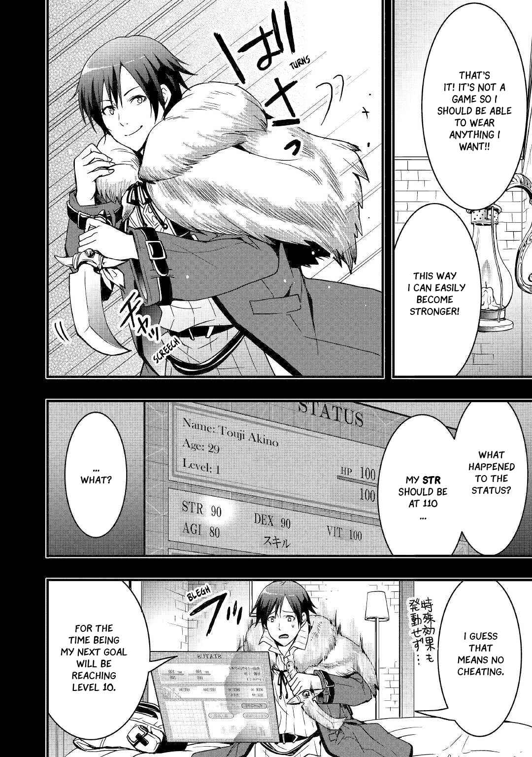 Soubi Seisakukei Cheat de Isekai wo Jiyuu ni Ikite Ikimasu Chapter 2 - Page 7