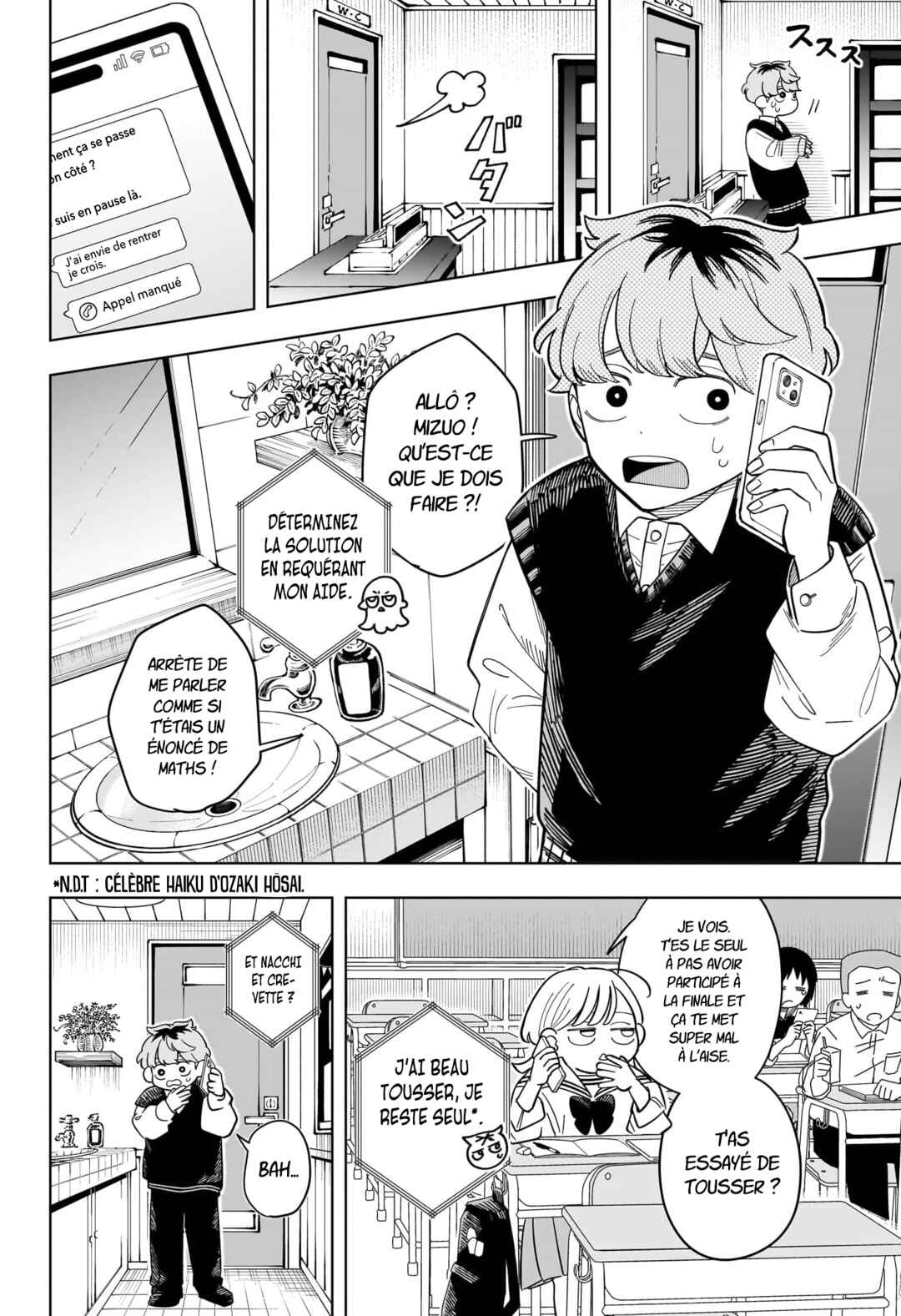 Someone Hertz Chapter 21 - Page 9
