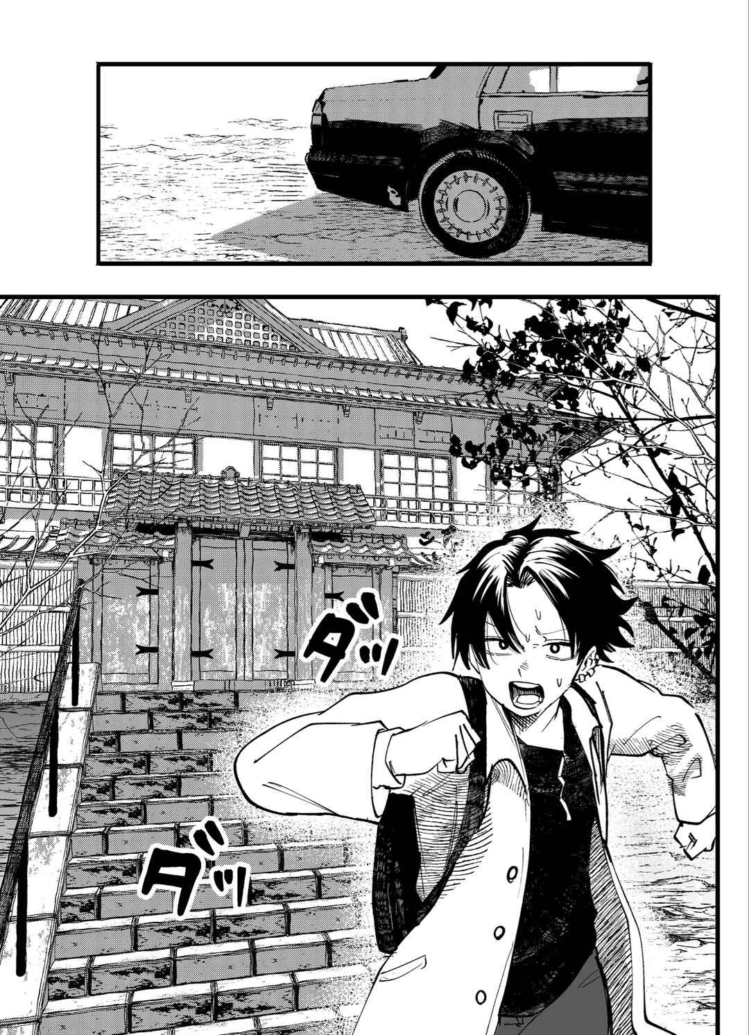 Mou Sawarenai Kimi Chapter 82 - Page 1
