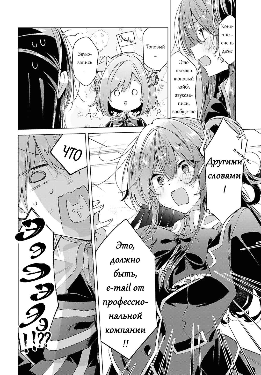 Sasayaku You ni Koi wo Utau Chapter 61 - Page 10