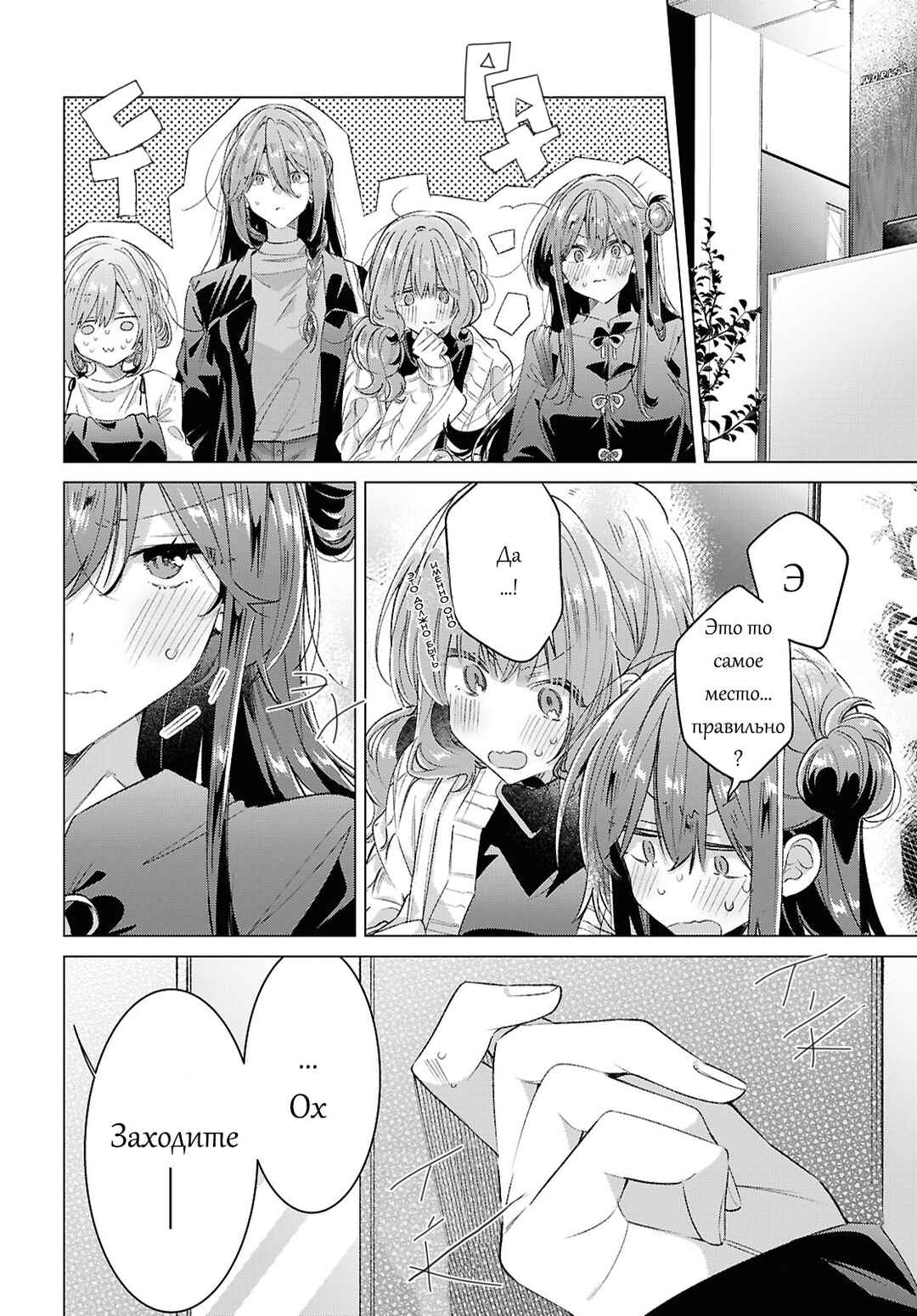 Sasayaku You ni Koi wo Utau Chapter 61 - Page 21