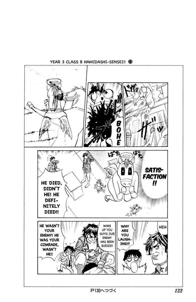 Pyu to Fuku! Jaguar Chapter 98 - Page 8
